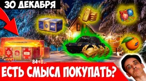 Открыл 92 контейнера спустя 27 дней! Меня Ограбили?)