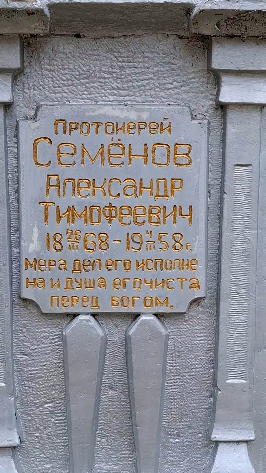 Лазаревский храм Пятигорск