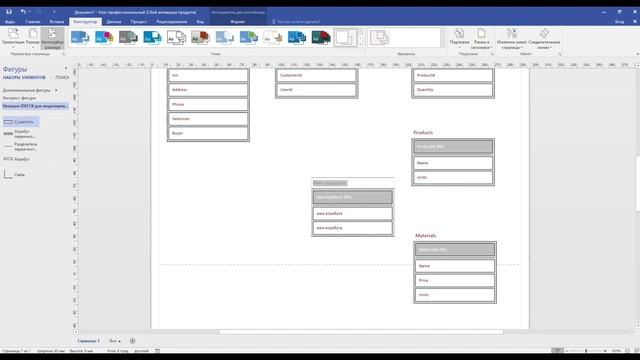 02 Разработка ER диаграммы смотреть онлайн