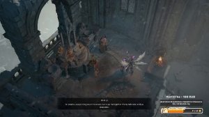 Aдская прожарка в Diablo 4