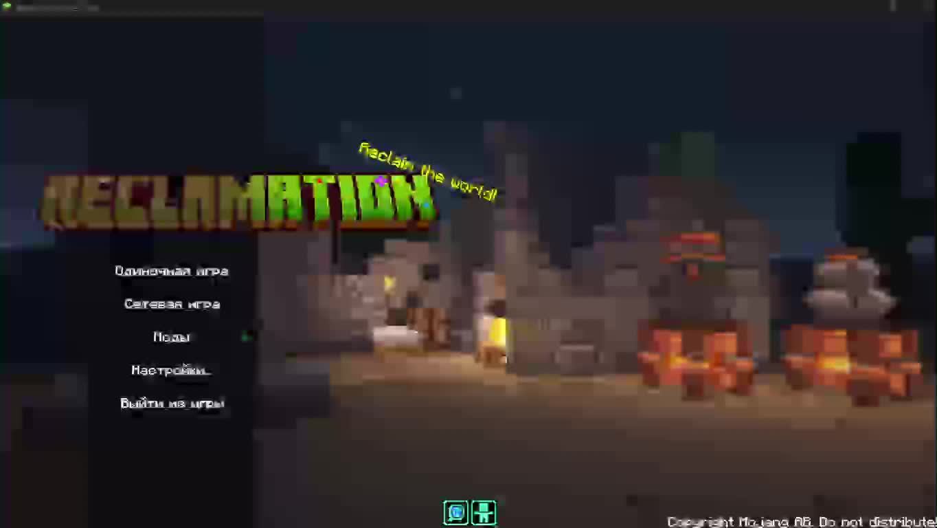 майнкрафт очисти землю часть 3 смотреть онлайн