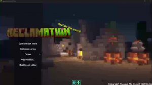 майнкрафт очисти землю часть 3