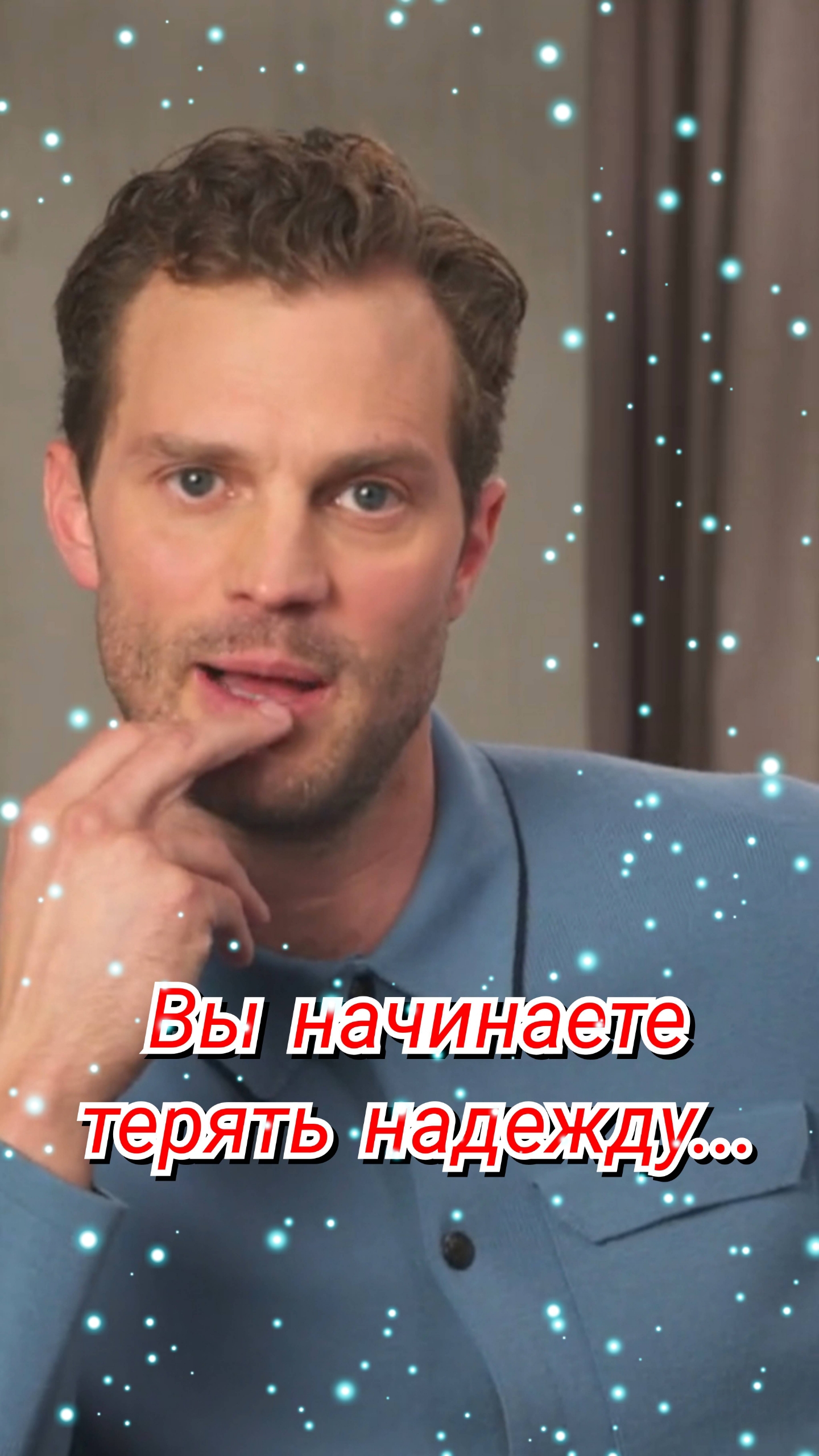 😍 ДЖЕЙМИ ДОРНАН ГОВОРИТ О ВАЖНОМ СОВЕТЕ, КОТОРЫЙ ЕМУ ДАЛ ЕГО ОТЕЦ ПРИ ЖИЗНИ 🫶