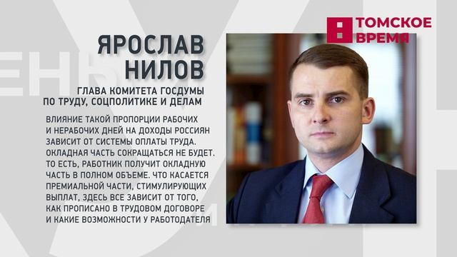 В курсе: зарплаты смотреть онлайн