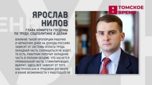 В курсе: зарплаты