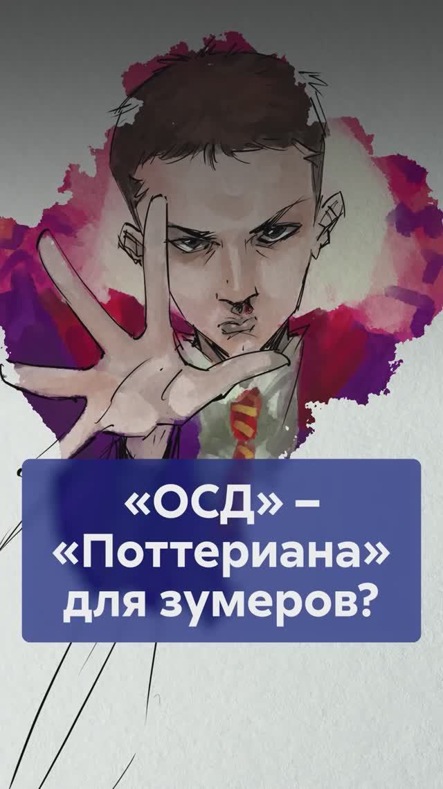 Почему все сравнивают ОЧЕНЬ СТРАННЫЕ ДЕЛА с ГАРРИ ПОТТЕРОМ? #ОченьСтранныеДела #ГарриПоттер смотреть онлайн