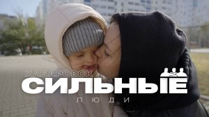 Как родители ребенка с инвалидностью перестали отчаиваться и завели блог / Сильные люди