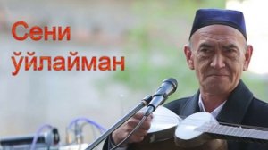 Ўктам Мўминов -Сени уйлайман