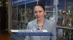 Екатерина Флёрова – о Конгрессе молодых ученых Ярославской области