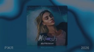MILASH - Коньки (Жестовая песня) 2026 ❄️