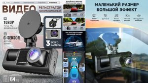 ВидеоРегистратор HABBARMERS Обзор и Розыгрыш