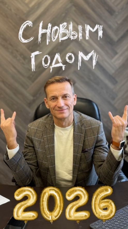 Новогоднее поздравление с Новым годом закулисье. бэкстейдж директор новыйгод септик