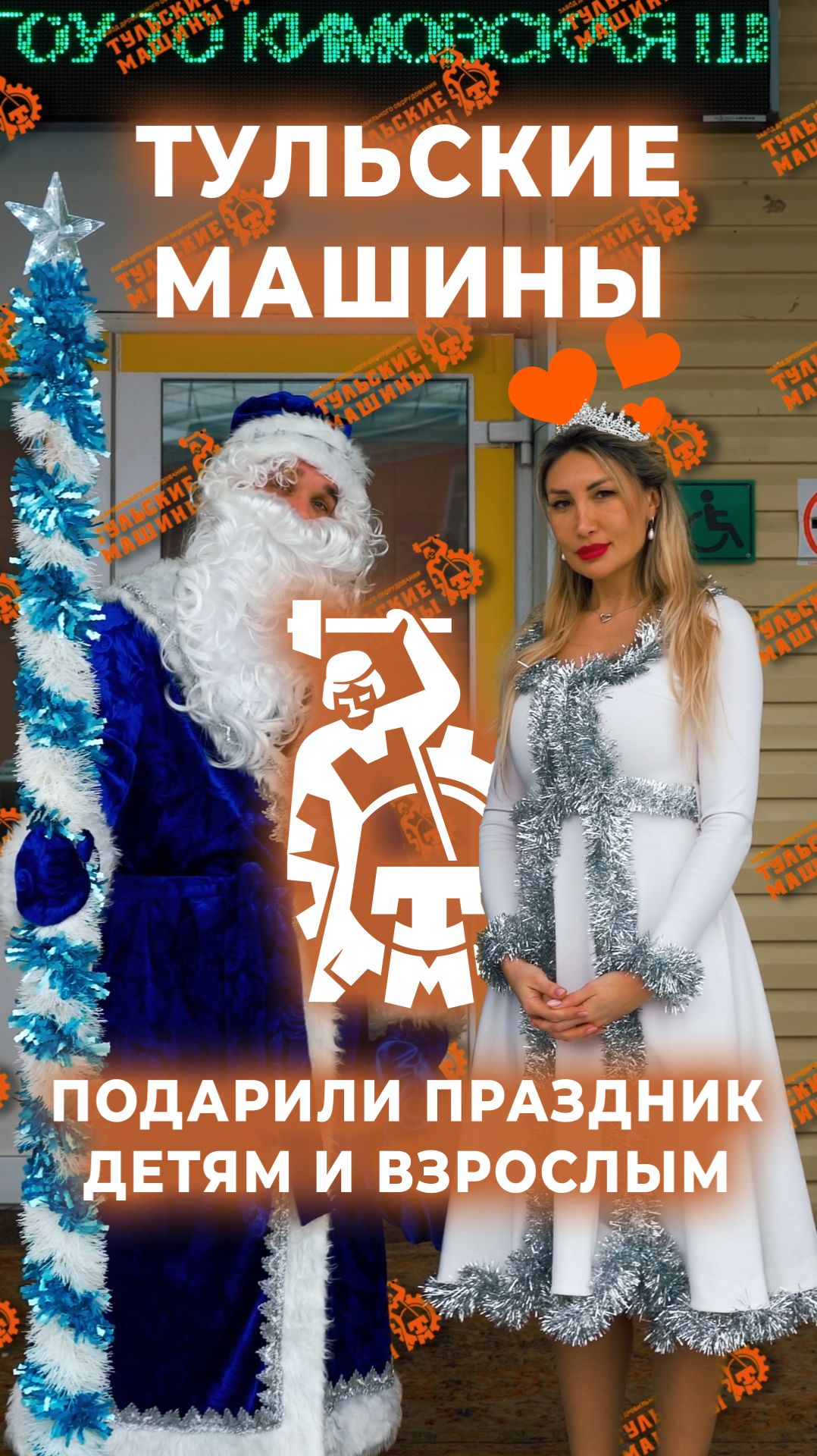 Тульские Машины дарят праздник: детский дом / интернат смотреть онлайн