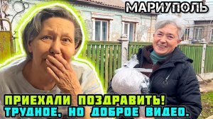 Поздравляем МАРИУПОЛЬЦЕВ с праздниками, а они плачут! Тот случай, когда трудно подобрать слова.🙏🏼