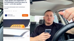 Все! Яндекс такси поднимает цены всем водителям / станут ли таксисты больше зарабатывать / пассажиры