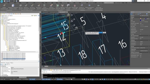 Трасса по сечению как инструмент проектирования кабельных проходок