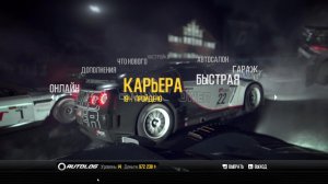 Need For Speed - shift2