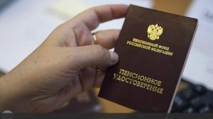 В Госдуме сообщили о росте стоимости покупки пенсионных баллов в 2026 году