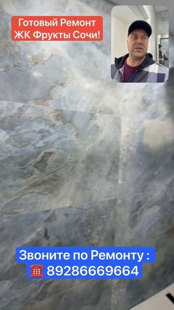 Готовый ремонт в ЖК Фрукты в Сочи! смотреть онлайн