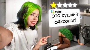 ПРОВЕРИЛА САМЫЕ СТРАННЫЕ УСЛУГИ НА АВИТО *покусала бабка* (ХЕБЕШКА)