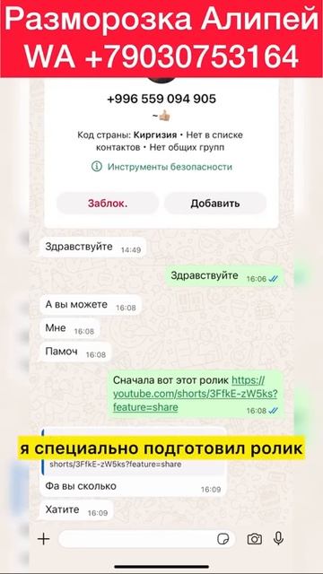 Разморозка Алипей для СНГ Бесплатно___ #алипей #alipay смотреть онлайн