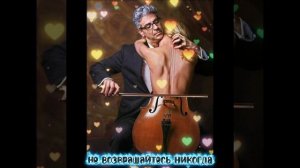 НЕ ВОЗВРАЩАЙТЕСЬ НИКОГДА🥰
ЕЛЕНА КАРПУК