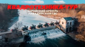 SEGWAY AT10 LE: ПРОВЕРКА НА ПРОЧНОСТЬ В КВАДРОТЕХНИКА–ТУР!