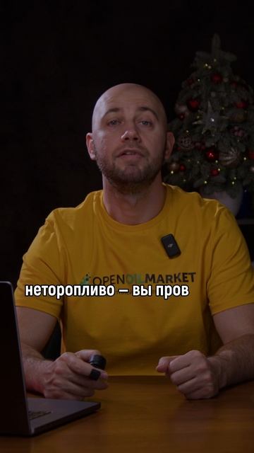 Покупайте осознанно: секреты новогоднего маркетинга 🛒 смотреть онлайн