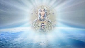 ГАРМОНИЯ ВНУТРЕННЕГО СОСТОЯНИЯ. МАТЬ МАРИЯ