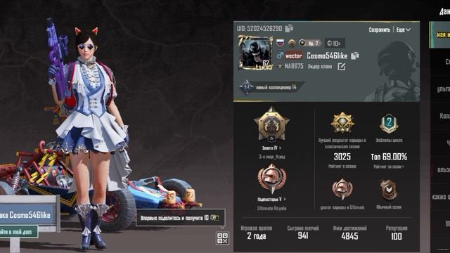 начал играть в бабг смотреть онлайн