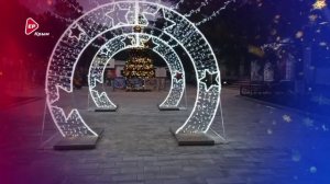 С наступающим Новым годом! С любовью из Крыма!