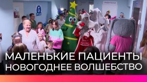 Для пациентов новгородской детской областной больницы провели новогодний праздник