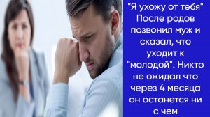 Истории из жизни|Я ухожу от тебя|Аудио рассказы|Аудиокниги слушать онлайн|Жизненные истории