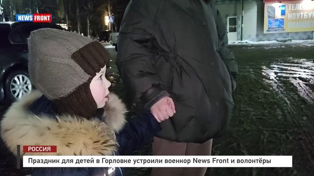 Праздник для детей в Горловке устроили военкор News Front и волонтёры смотреть онлайн