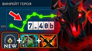 Yoj : В 7.40b СФ ОПЯТЬ ИМБА Shadow Fiend
