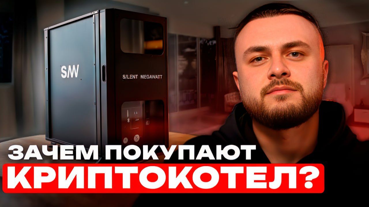 Зачем покупаю Криптокотел и чем он полезен на самом деле? смотреть онлайн