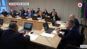 Состоялось заседание Думы Лангепаса