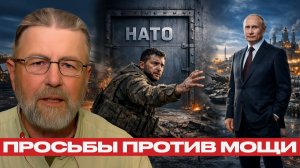 Война на истощение; Украина теряет поддержку, Россия крепнет - Ларри Джонсон