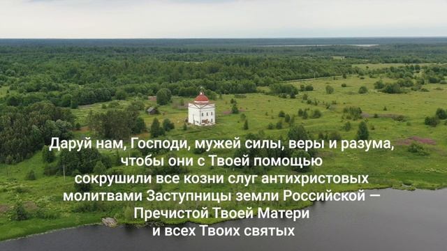 Молитва за Россию! смотреть онлайн