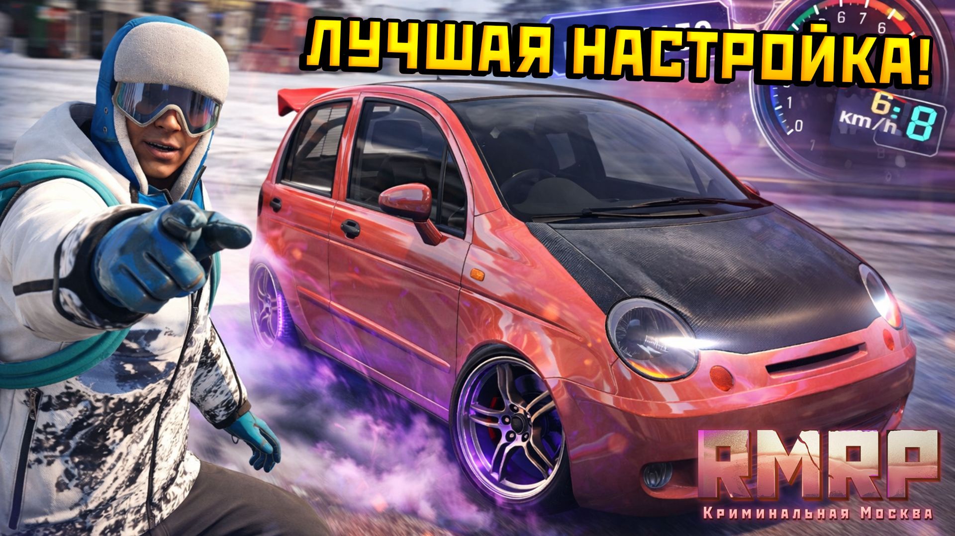 Лучшая Настройка Матиза под ДРИФТ в ГТА 5 на РМРП! смотреть онлайн