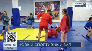 В станице Удобной Отрадненского района открылся современный спортивный комплекс