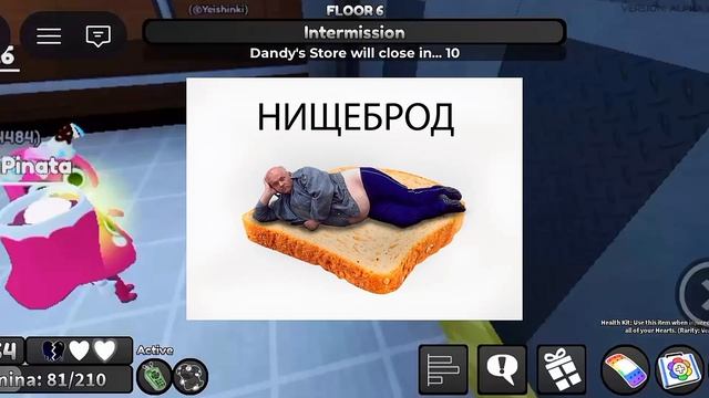 //МИР ДЕНДИ// Играю За Боббет! 🎁 *этаж Дайла...* смотреть онлайн