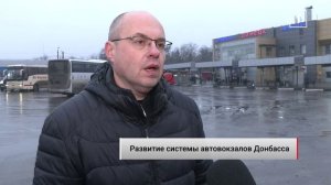 🚇 Установка терминалов самообслуживания и не только: перспективы развития системы автовокзалов