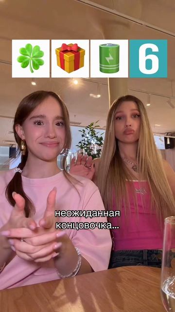 это было неожиданно…😱 смотреть онлайн