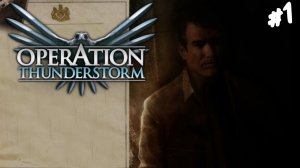 Operation Thunderstorm - Прохождение #1 Секретная операция.