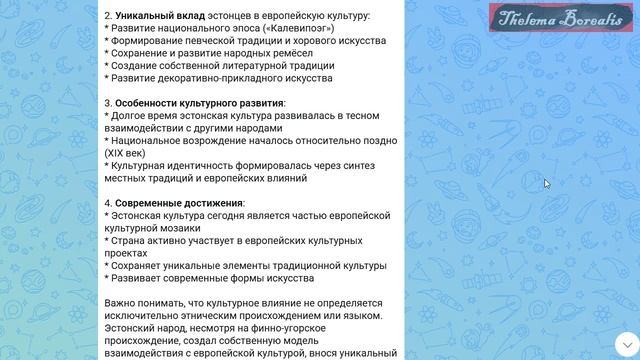 Общаюсь с нейросетью: Великие Эстонцы 1