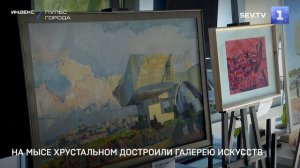 На мысе Хрустальном достроили галерею искусств