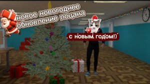 новое новогодние обновление в побег пацана из школы