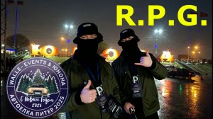 R.P.G. на АвтоЁлке2026. Юнона. Питер