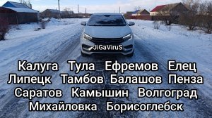 LADA Vesta,,,прошивка новогодний ТУР !!!
